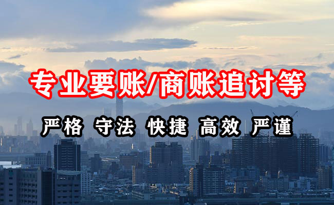 台前要债公司